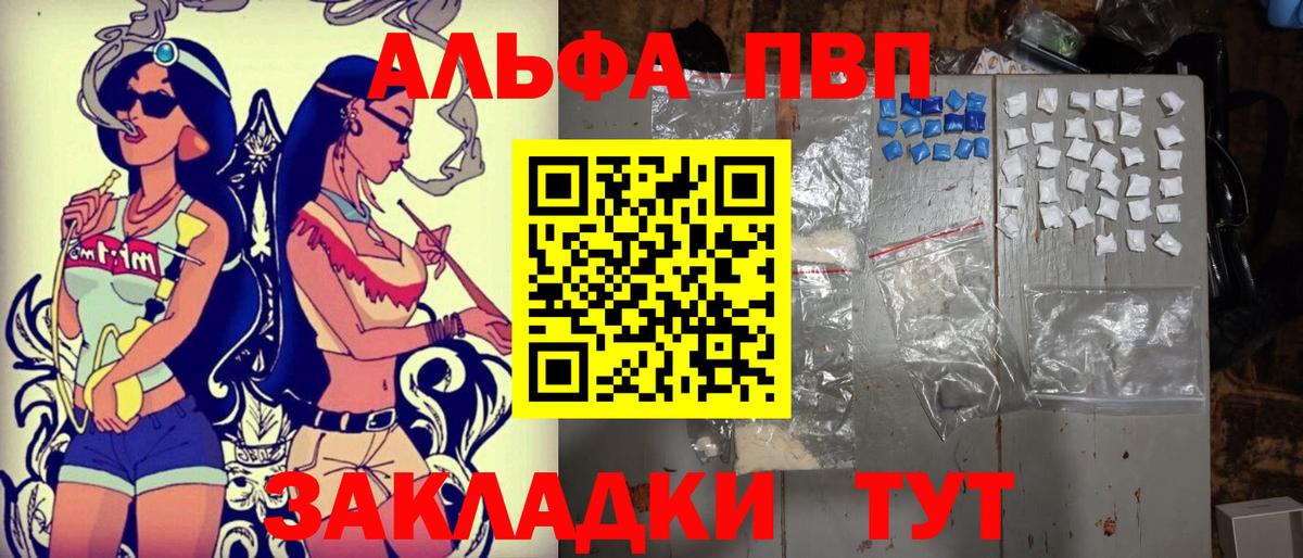 A-PVP VHQ  Alfa_PVP крисы CK  Вход с VPN  Рубцовск  Alpha PVP Соль 
