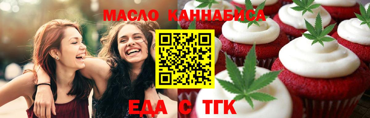 Cannafood конопля  Вход с VPN  Рубцовск 