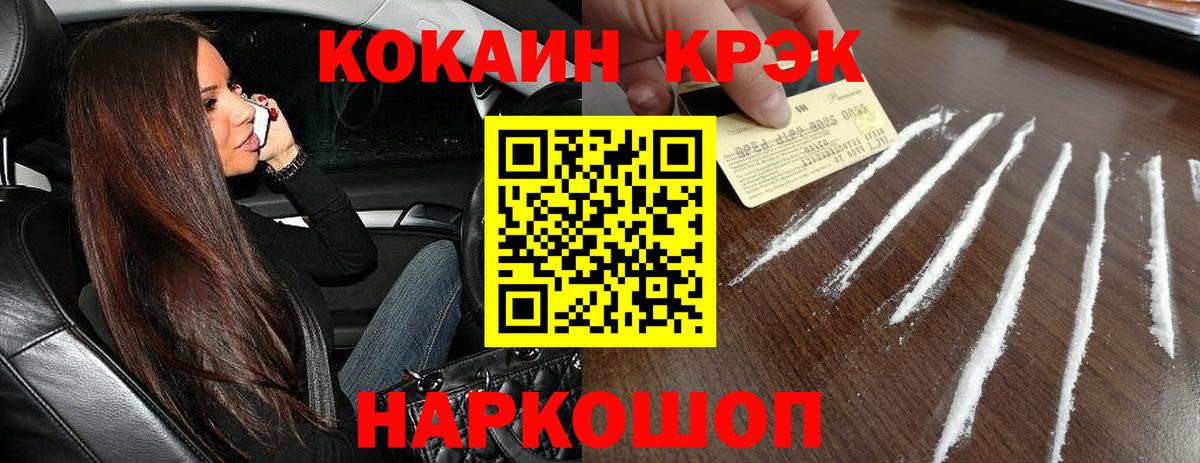Кокаин Боливия Рубцовск