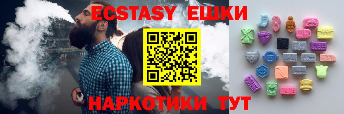 Экстази таблы  дарнет шоп  Рубцовск  Ecstasy TESLA  Вход с VPN 