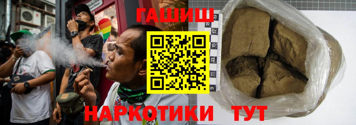 Гашиш хэш Рубцовск