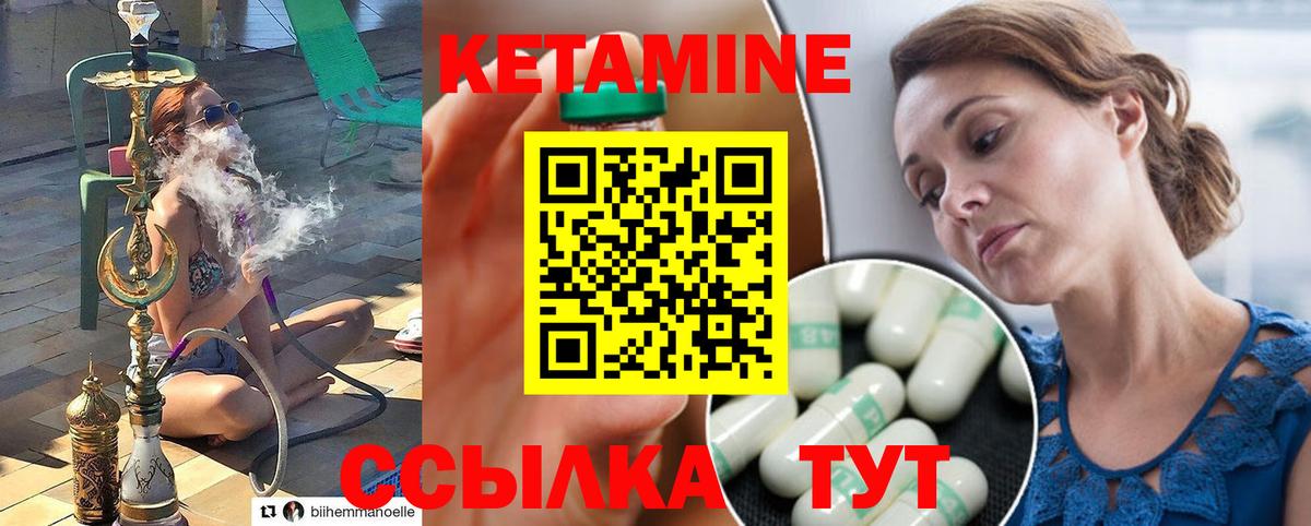 Кетамин VHQ  Вход с VPN  Рубцовск  Кетамин VHQ 