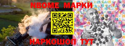 марки nbome Бузулук