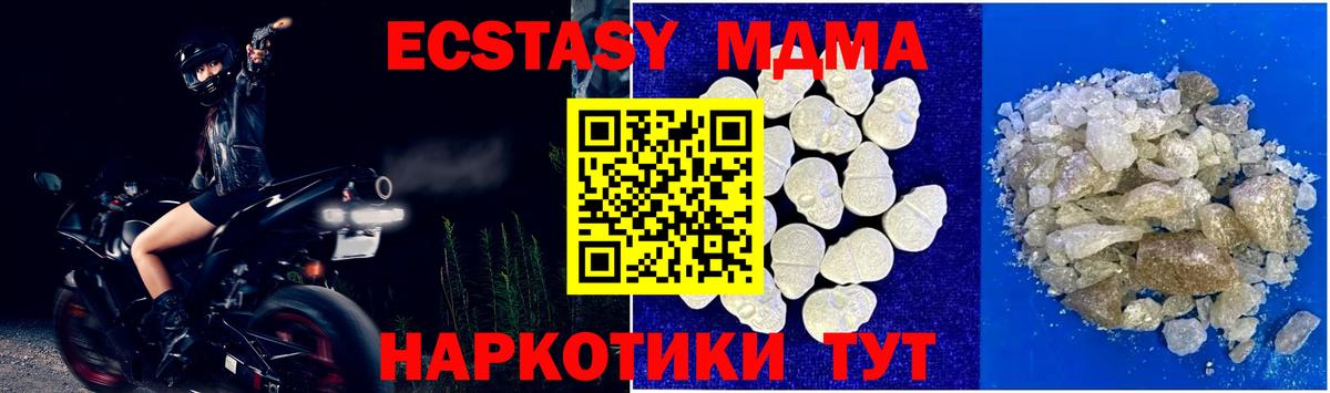 MDMA VHQ Рубцовск