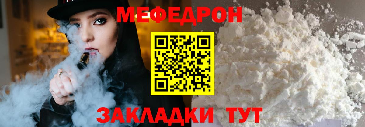 Мефедрон  Рубцовск