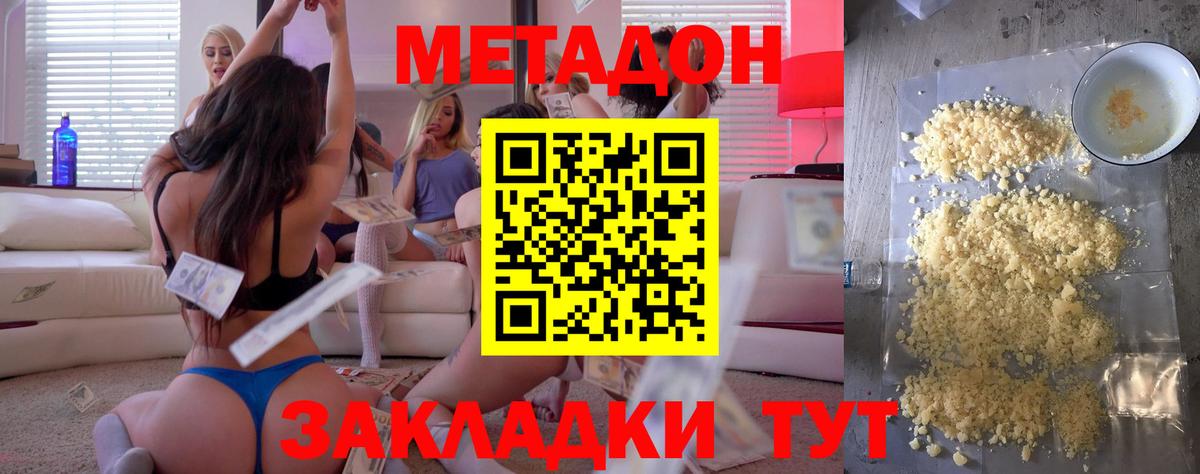 Метадон мёд  KRAKEN рабочий сайт  Вход с VPN  Рубцовск  Метадон мёд 