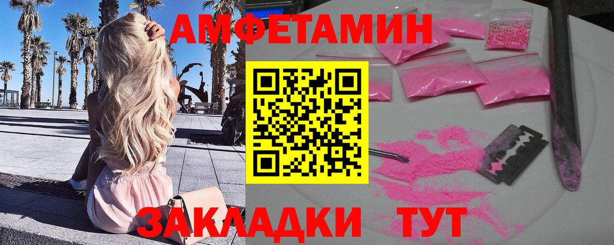 Метамфетамин винт  Вход с VPN  Рубцовск 