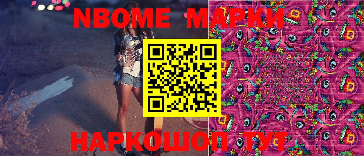 Наркотические марки 1,8мг  Вход с VPN  Наркотические марки 1,8мг  наркошоп  Рубцовск 