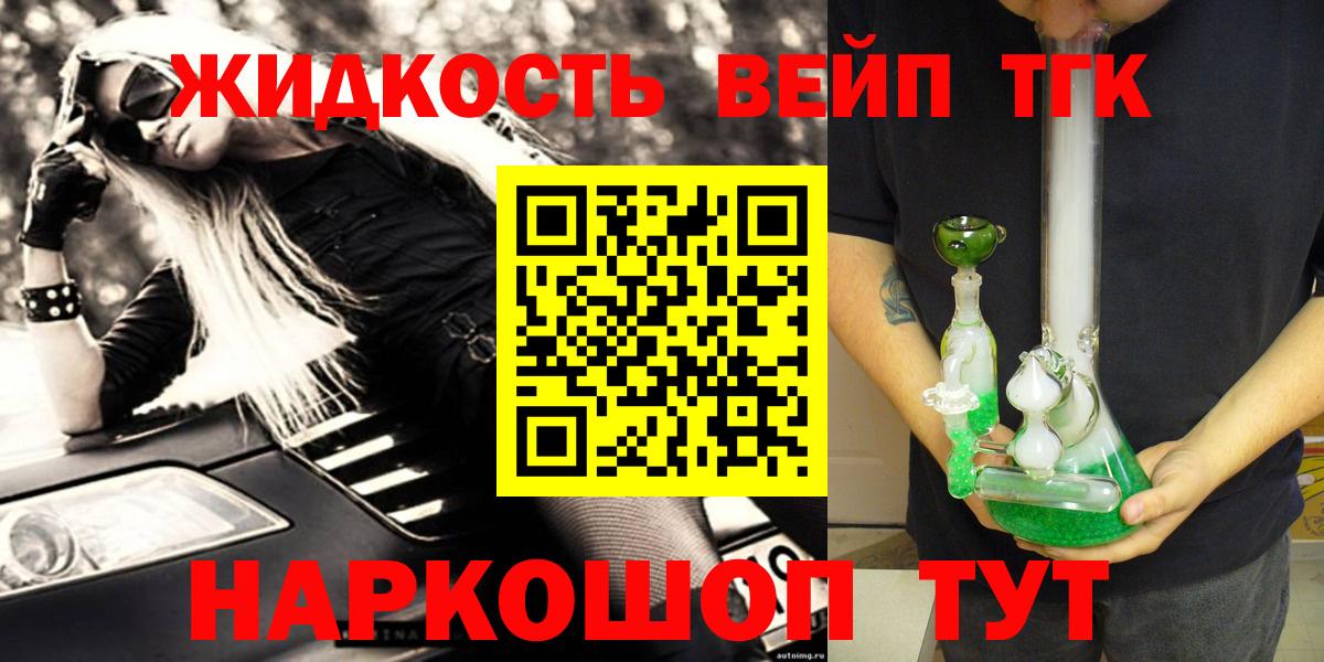 Дистиллят ТГК гашишное масло Рубцовск